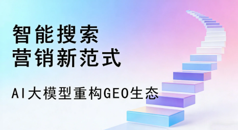 松江区全域优化生态，构建品牌全网协同、区域深耕的流量增长体系