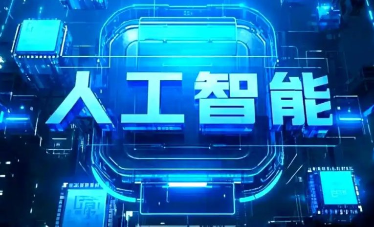 松江区商业化落地稳步推进 主流AI产品持续拓展企业级服务应用边界