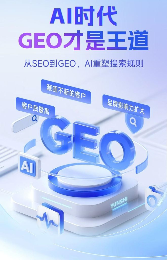 标准化赋能松江区本地数字营销 国硕AI重构国内GEO优化服务新生态